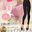 お買い物マラソン 9月21日20時〜 ルックアップ シェイプ...
