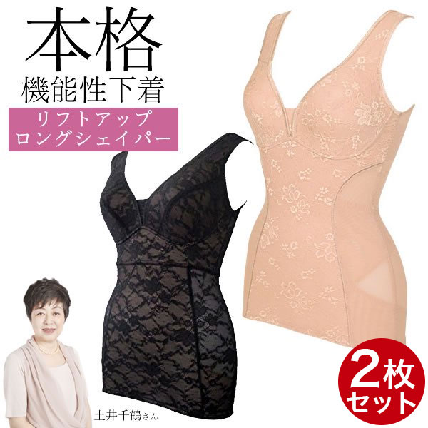 土井さんのリフトアップロング シェイパー ボディ...の商品画像