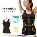 体幹加圧エクサインナー レディース 補整 下着 補正 美姿勢 サポート シェイパー シェイプ 補正下着 インナー メッシュ 黒 はぴねすくらぶ テレビショッピン...