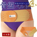 匠の心 天然ゴムの骨盤ベルト 骨盤ベルト フィット 骨盤 引き締める 産後 骨盤矯正ベルト 骨盤矯正 骨盤サポーター レディース ゴム 薄い 蒸れにくい サポーター コルセット 骨盤用 腰用 腰サポーター 腰ベルト マタニティ ゆがみ 矯正グッズ ダイエット(4)