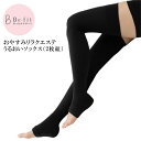 エル・ローズ Befit おやすみリラクエステ うるおいソックス(2足組) 【一般医療機器】 エル・ローズ エルローズ ビーフィット おやすみ 寝ながら 靴下 ...