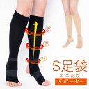 SSS 兼子ただし 完全監修 S足袋(エスたび)サポーター 単品 エスたび エスタビ えすたび ストレッチ 超ドSトレーナー 姿勢 体幹 補整 シェイパー ソッ...