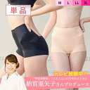 芦屋美整体 骨盤スリムショーツエアリープレミアム 単品 骨盤ショーツ 補正下着 補整下着 ガードル ショーツ 1分丈 ヒップアップ お腹 お腹引き締め 下腹 ぽ...