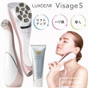 LUXCEAR Visage S（ルクセア ヴィサージュ S） 専用ジェル付き 医師推奨の高周波美顔器 ショップチャンネル 放映 テレビショッピング E..