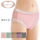 Linge de H ランジュドアッシュ リラクシングモダールビキニショーツ Mサイズ ショーツ 下着 インナー 浅め レディース 響かない 補正 補正下着 引...
