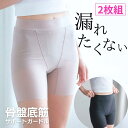 骨盤底筋サポートガードル 2枚組 尿モレトレーニング 美姿勢へ導く 骨盤底筋 骨盤まわり ヒップアップ サポート ガードル