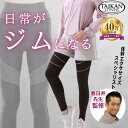 体幹筋シェイプスパッツ (単品) 体幹筋のスペシャリスト春日井先生監修 美脚 引き締め ハイウエスト 下腹部引き締めレギンス 水着 体型..