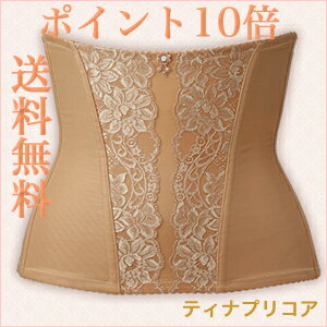 【当店ならSPUで最大22倍！】ティナプリ　コア　ウェストニッパー［補整下着 補正下着 下着 インナー インナー下着 補正インナー ウエストシェイプ 美腹]