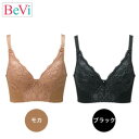 ティナプリ BeVi ビヴィ ブラジャー(E・Fカップ) ワキ肉 下垂 防止 谷間 寄せ ブラ 補正下着 補整下着 補整ブラ バストアップ ブラジャー ワイヤー...