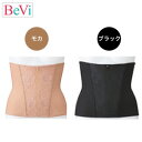 ティナプリ BeVi (ビヴィ) ウエストニッパー 【ブラック・モカ】 補正下着 下着 補正インナー ダイエット 産後 大きいサイズ 日本製 くびれ ブライダル...