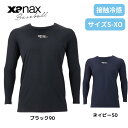 【メール便送料無料】 ザナックス 2025SS コンプリートアンダーシャツ2 アンダーウェア ローネック長袖 接触冷感 夏用 UVケアス ポーツ 野球 オトナ 大人 baseball ベースボール スポーツウェア 涼しい 冷たい 伸縮 動きやすい アンダーシャツ 機能性インナー(4)