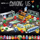 レゴ 知育玩具 知恵 創造 人物 人物セット 機械 アマングアス AMONG-US レゴ 想像力 創造力 知恵 ブロック LEGO おもちゃ レゴブロック レゴ クリスマス