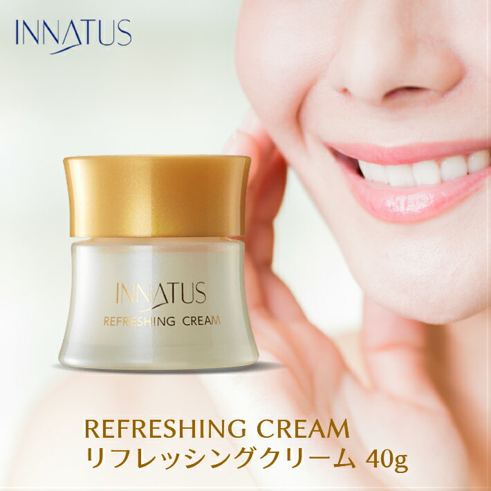 お買い物マラソン×ポイントアップ！INNATUS《クリーム》イナータス リフレッシングクリーム(REFRESHING CREAM) 40g 先制美容 天然 美容成分 配合 肌の弱い方へ 敏感肌 低刺激 乾燥肌 ドクターズコスメ ニキビ 送料無料