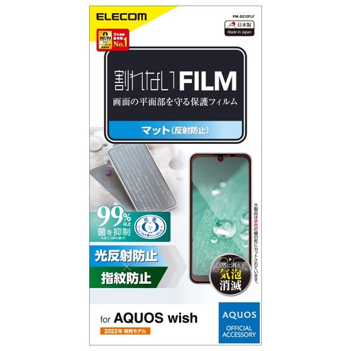 쥳 AQUOS WISH (SHG06) ե ɻ ȿɻ PM-S212FLF