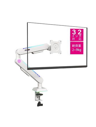 THEARK モニターアーム シングル PC モニター アーム 液晶ディスプレイ アーム スプリング式 モニタースタンド17~32インチ対応 最大耐荷重9kg MS011とライト付きのMS001D選択可能 (白い, MS001D-ラ…