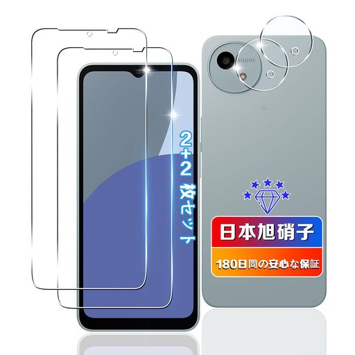 【超高品質&amp;超薄型素材】このスマートフォン用ガラスフィルムはAQUOSWish4/SH-52Eに対応。超薄型0.26mmの素材なので、スクリーンをタップする際にフィルムなしの場合よりもスムーズにスマホを操作できます。 【飛散防止可能...