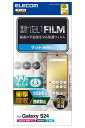 エレコムGalaxyS24SC-51Eフィルムマット反射防止アンチグレア指紋認証耐衝撃衝撃吸収指紋防止ハードコート加工気泡ゼロPM-G241FLFPAN