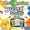 マテルゲーム(MattelGame)ブロックス(Blokus)ブロックスシャッフルポケモンエディションボードゲーム知育ゲーム2~4人用7歳からHHM20