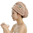 極厚超吸水ヘアタオル ヘアドライキャップ 速乾 – 刺繡ヘアキャップ タオル·肌触り 抗菌防臭·長い髪専用