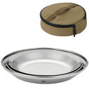 キャンピングムーン(CAMPING MOON) アウトドア テーブルウェア キャンプ ステンレス プレート 食器 お皿 セット 4点入り 帆布ケース付き S397-1S(4)