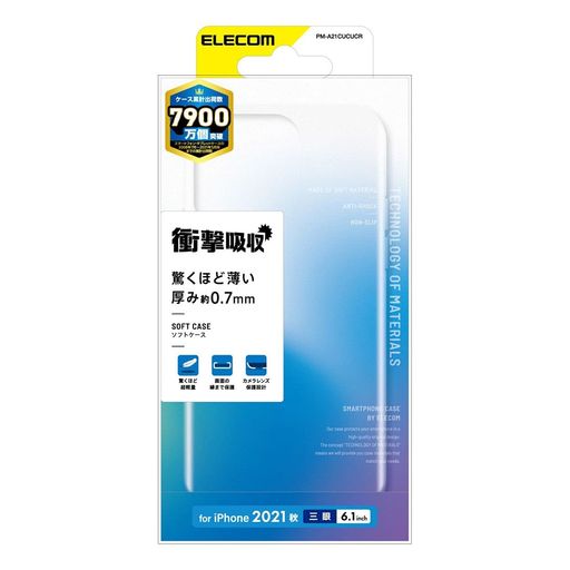 Rakuten - エレコムPM-A21CUCUCRiPhone13Pro/ソフトケース/薄型/クリア
