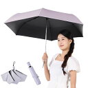 折りたたみ日傘UVカット遮光生地切り継ぎタイニー折りたたみ傘折り畳み晴雨兼用遮熱レディース軽量コンパクトおしゃれ可愛い