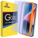 【ブルーライトカット】XINCHENガラスフィルムiPhone16e/14/iPhone13/iPhone13Pro用全面保護フィルム目の疲れ軽減視力を保護ガイド枠付き(6.1インチアイフォン16e/14/13/