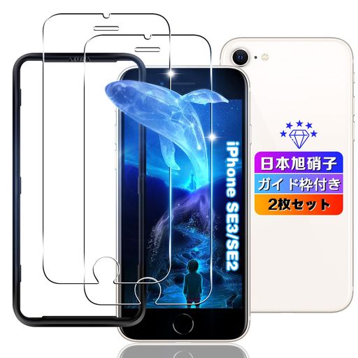 WNUNBG2祻åȡбIPHONESE3/SE2/8/7/6/6S饹ե2ܰ˻ǺѥդбIPHON...