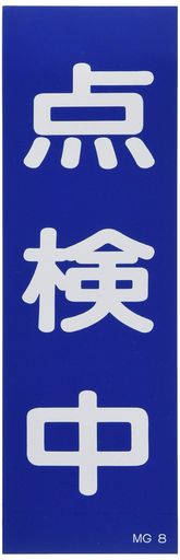 нҥޥͥץ졼MG-8086008