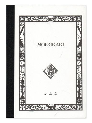  Ρ MONOKAKI B6  9MM N3