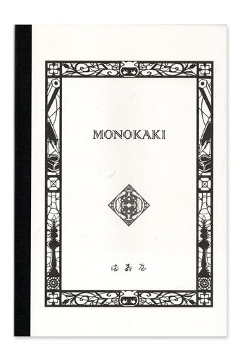  Ρ MONOKAKI B5  9MM N1