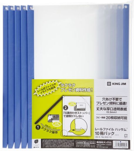 Rakuten - キングジムレールファイルハッサム10冊パックスライドクリップ式A4青502-10-B