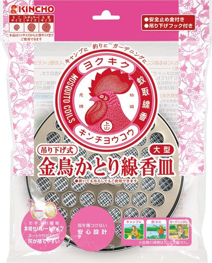金鳥吊り下げ式かとり線香皿蚊取り線香ホルダー大型サイズ