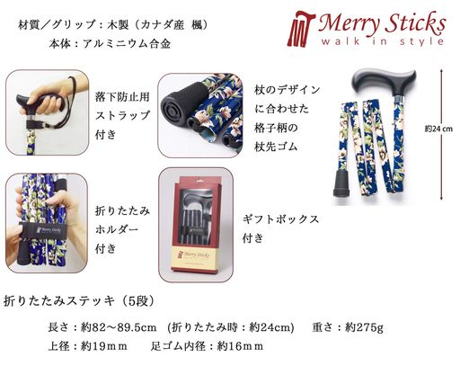 MERRY STICKS(꡼ƥå) / ֥饤ȥ饤/ ޤꤿߥƥå /  / å()