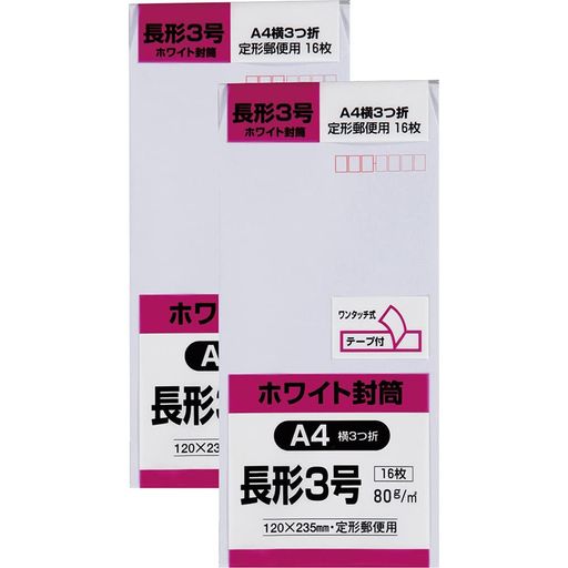 【折って入れる用紙】A4横3つ折り 【入数】16枚入x2セット 【サイズ】長形3号(120x235mm) 【仕様】センター貼(郵便枠あり/テープ付) 【紙質】ホワイト【紙厚】80g/m2
