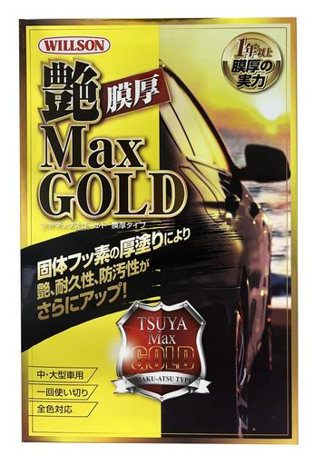 外装 ボディの被膜が厚くなり艶の持続性が上がりました。
