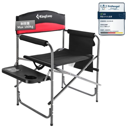 【大型サイズでゆったり快適】展開時サイズ:約53x50x83cmとたっぷり広いので、大柄な方でも窮屈さゼロ!家族みんなでくつろげる、安定感のある設計です。 【折りたたみサイドテーブル&amp;マルチポケット付き】飲み物やお皿を置けるプラスチック製サイドテーブル付きで、アウトドアやリビングでのくつろぎ時間をサポート!使わない時はスッと折りたためるので邪魔になりません。汚れても水拭きで簡単お手入れ可能です!さらに、4つの仕切り付き収納ポケットで、スマホ・お菓子など、小物をすっきり分類収納できます。ポケット全体が取り外し可能なので、洗濯や掃除もラクラクです。 【長時間座っても疲れない】このアウトドアチェアは背凭れに柔らかい綿で充填し、長い間座って疲れません。また、棉充填の肘掛付きで、ゆったり体をリラックスできます。 【業界トップクラスの耐久性!耐荷重180kg!】座面には600D高密度オックスフォード生地を使用し、耐撕裂性&amp;防水性に優れています。汚れてもサッと拭くだけでキレイに!フレームはQ195鋼管+粉体塗装でサビに強く、U字型補強フレームでさらに安定性UP!がっしり体型の方でも安心の耐久設計です。