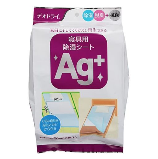豊田化工 デオドライ AG+ 寝具用 除湿シート 1枚入
