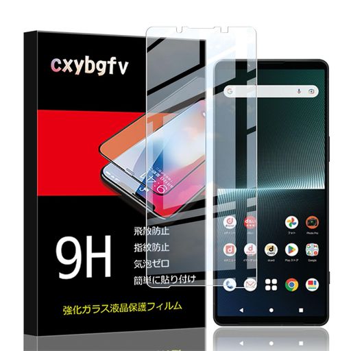 【1枚セット】対応 XPERIA 1 V 用の 強化ガラスフィルム SO-51D / SOG10 / XQ-DQ44 液晶保護フィルム日本旭硝子素材採用 高透過率 薄型 硬度9H 飛散防止処理 2.5D ラウンドエッジ加工 自動吸着 気泡ゼロ