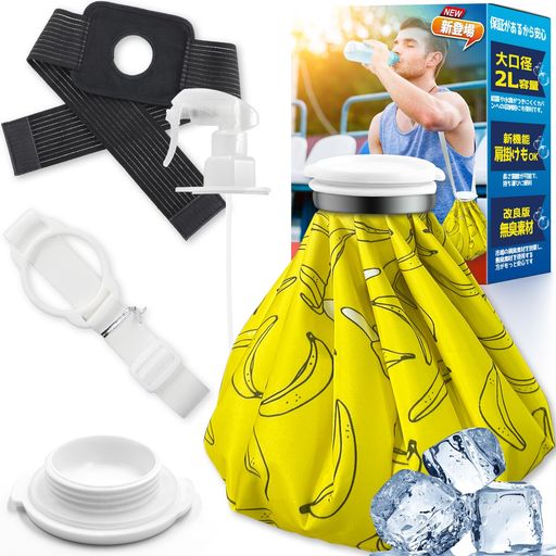 Goresonアイスバッグ氷のう氷嚢【新感覚!専門家ダブル監修】アイシングセット大口径サポーター結露なし..