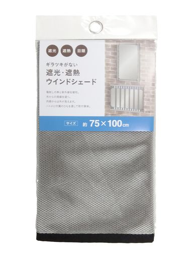 ウインドシェード 遮光 遮熱 ギラツキがない 小窓用 約75x100cm 目隠し ギラツキ防止 省エネ効果 水勘製簾所