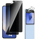 【覗き見防止】ForGalaxyZFLIP6フィルム覗き見防止(2枚)+カメラフィルム(2枚)キズ防止GalaxyZFLIP6保護フィルム覗き見防止プライバシーフィルムUbefuuスクラッチ防止耐衝撃指紋防止防水気泡防止