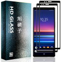 【2枚セット】Forエクスペリア1/ForXperia1SOV40/802SO/SO-03L用のガラスフィルムForエクスペリア1用のフィルム強化ガラス3D曲面...