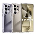 【Blxnyt】GalaxyS24UltraケースクリアMIL規格取得衝撃吸収PC背面+TPUバンパー二層構造GalaxyS24UltraSC-52EケースSGS認証黄変防止ワイヤレス充電対応ギャラクシーS24