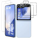 【2+2+2枚セット】ForGalaxyZFlip6フィルム(2枚)+背面スクリーンフィルム(2枚)+カメラフィルム(2枚)旭硝子製KlusoギャラクシーZFl...
