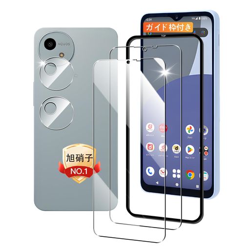 【対応機種】対応AQUOSwish4SH-52Eガラスフィルム+カメラフィルム専用液晶画面保護ガラスフィルム。【ご購入前にご注意】このスマフォンの画面の端は曲面ので、保護フィルムを端に貼り付けると、しっかりとくっつかないこと、白い端やケース干渉などの問題が発生します。したがって、保護フィルムのサイズはスマフォンの端よりも2〜3mm小さくなります。 【9H硬度飛散防止】高品質な日本製の旭硝子製、スマホ保護フィルムの中で最高レベルの9H硬度に達しています。手にフィットして持ちやすく滑りにくいので落ちにくいです。また、特殊な飛散防止設計により、ガラスが割れても飛散しないため、安心してお使いいただけます。 【高透過率】何も貼っていないような感覚で液晶画面の美しさをお楽しみいただけます。フィルムを貼っていても画面の精細さを損ないません。画面上の操作も違和感なくスムーズに行えます。 【指紋・汚れ防止】ガラスフィルムの表面にはナノコーティングが施されており、特殊な疎油処理されているため、画面感度に影響しなくて、簡単にタッチすることができ、指触りが抜群です。
