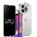 【360°覗き見防止フィルム】iPhone13Promaxガラスフィルム覗き見防止360度いPhone13Promax覗き防止フィルム360アイフォン13プロマ...