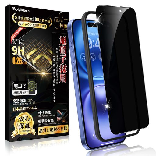 BOIYIKLONN iPhone 16 饹ե ɻ ե Τɻ iPhone16饹ե iPhone1...
