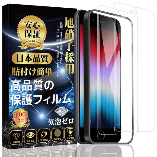 2ꡦǿɡiPhoneSE3(3·2022)/iPhoneSE2饹եݸեŽդ...
