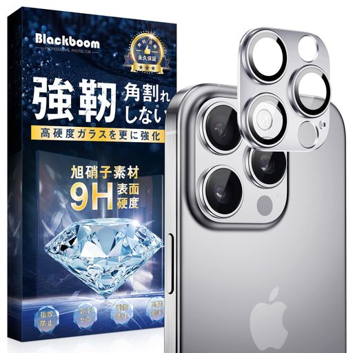 BLACKBOOMIPHONE16PRO/IPHONE16PROMAXカメラフイルムIPHONE16PROカメラ保護IPHONE16PROMAXカメラカバーアルミ合金+9H強化ガラス全面保護耐衝撃露出オーバー防止